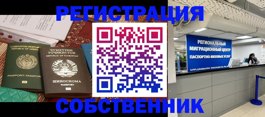 прописка гарантия в Нефтеюганске