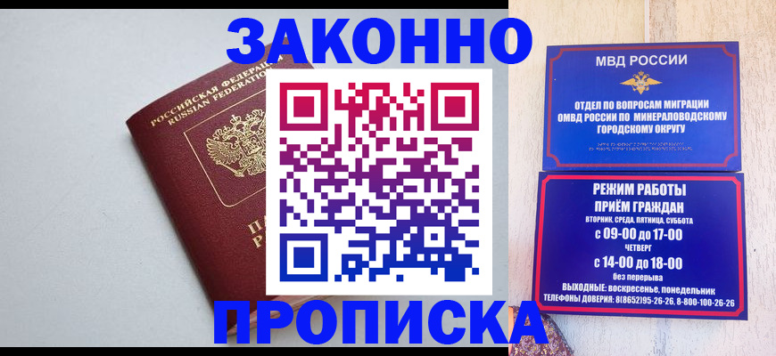 прописка для работы в Нефтеюганске