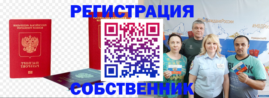 прописка штамп в Нефтеюганске